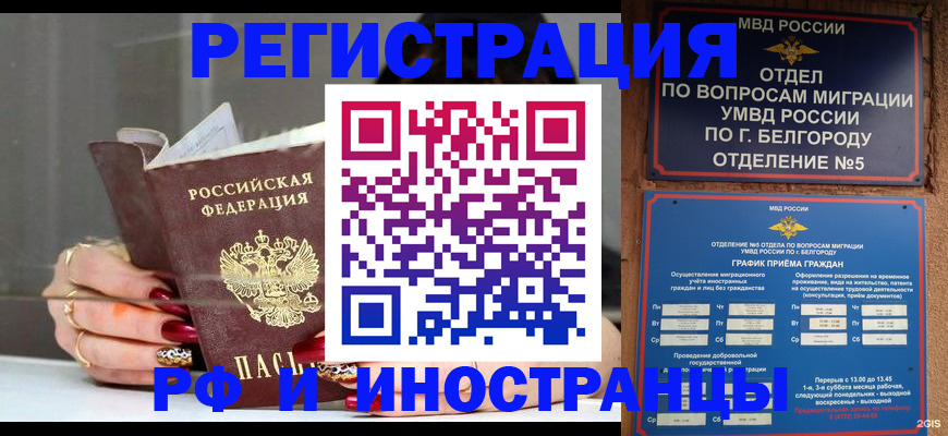 прописка в Омутнинске