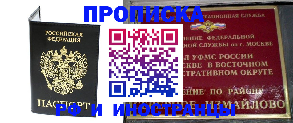 прописка иностранных граждан в Омутнинске