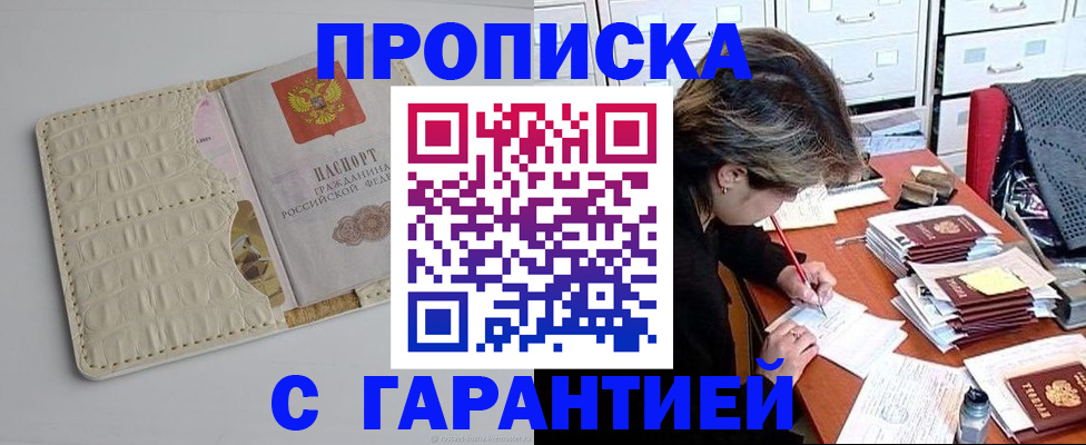 временная регистрация для всех в Омутнинске