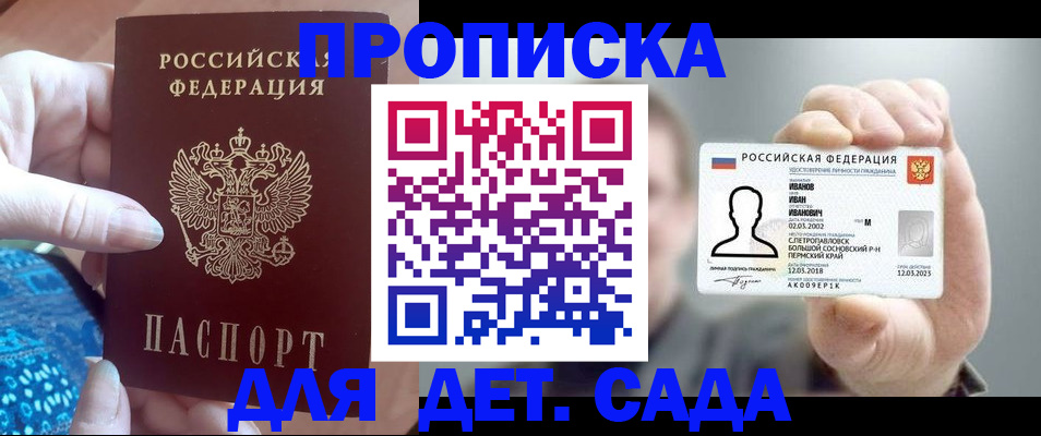 временная регистрация недорого в Омутнинске