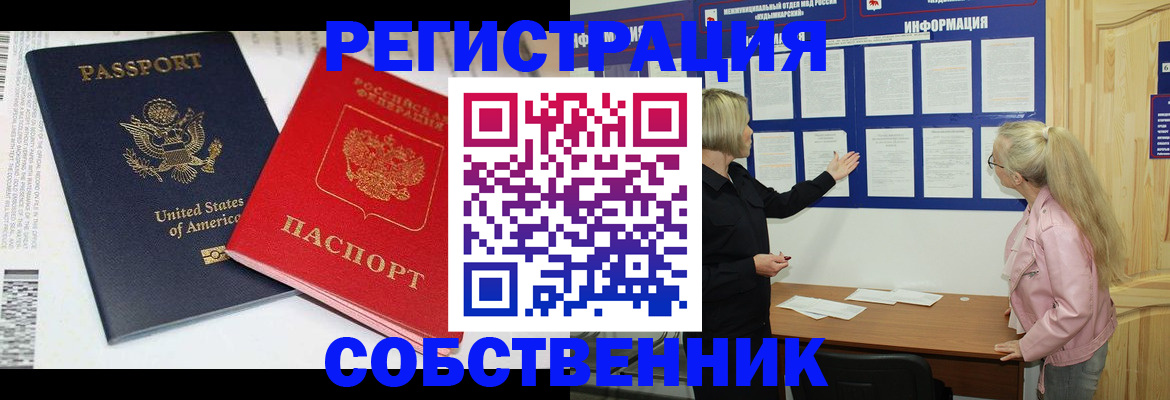 временная регистрация в квартире в Омутнинске