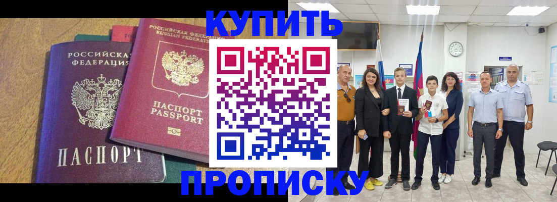 где прописаться в Омутнинске