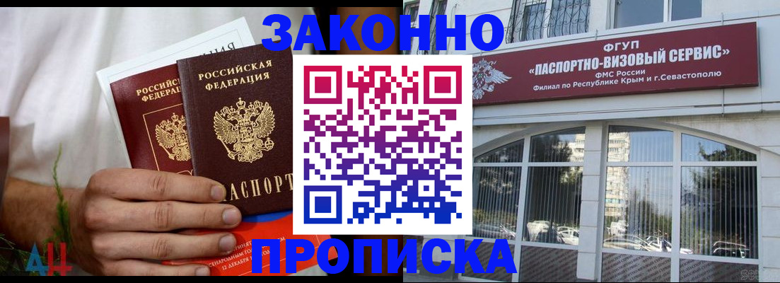 временная регистрация для всех в Омутнинске