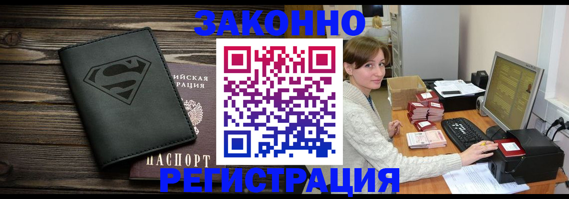 временная регистрация для всех в Омутнинске