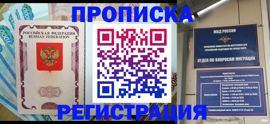временная регистрация собственник в Омутнинске